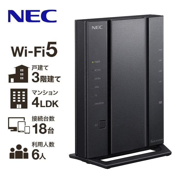 NEC Aterm WG2600HS2 PA-WG2600HS2 Aterm 無線LANルーター - 最安値