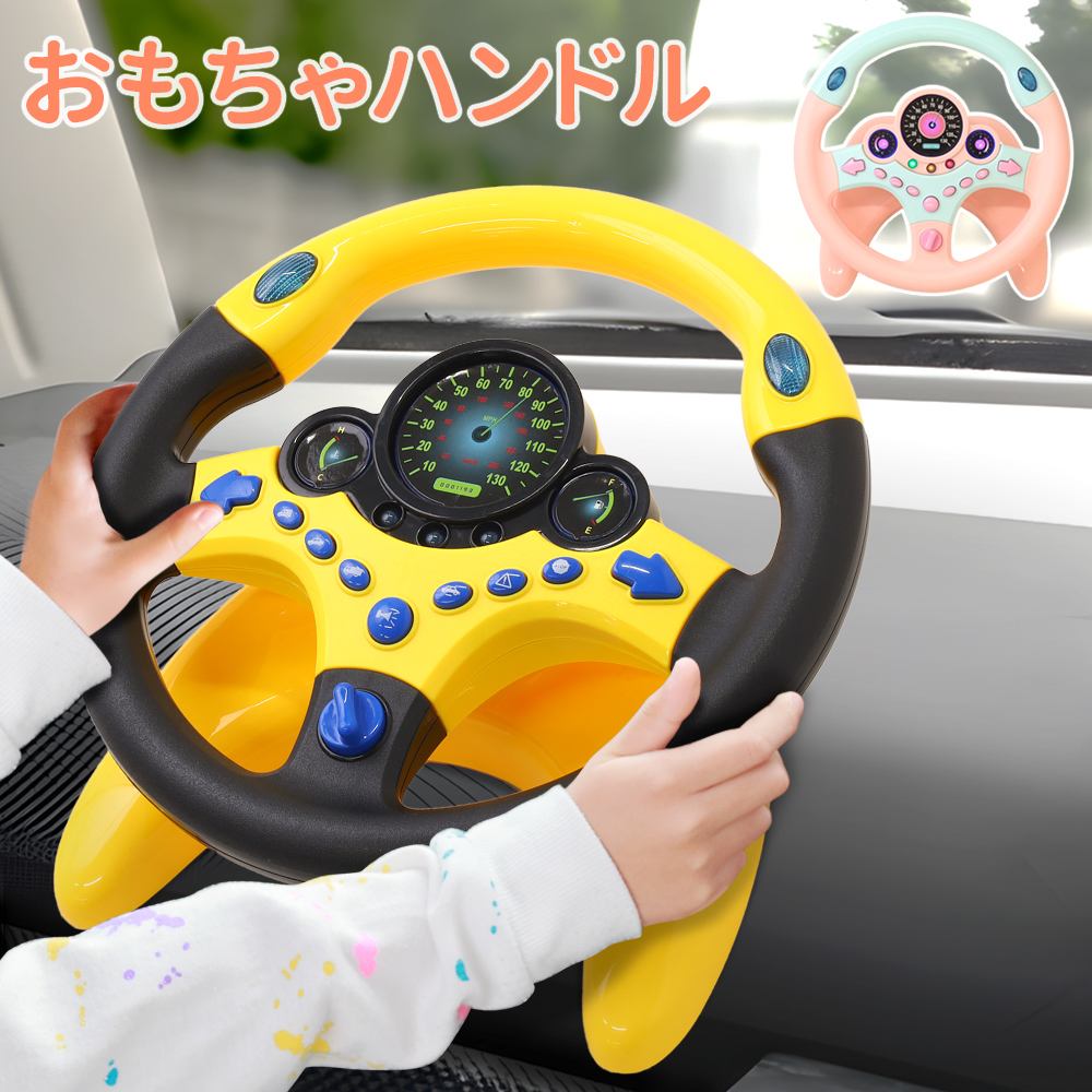  toy car steering wheel man girl 2 -years old 3 -years old intellectual training toy Christmas present birthday 