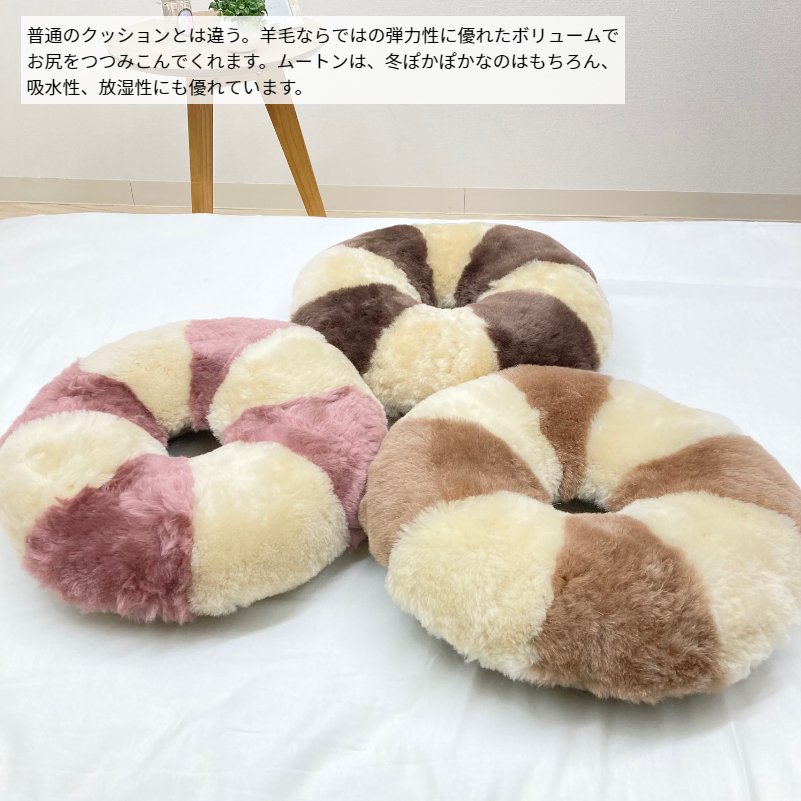  mouton jpy seat cushion zabuton diameter approximately 38cm wool leather doughnuts type 