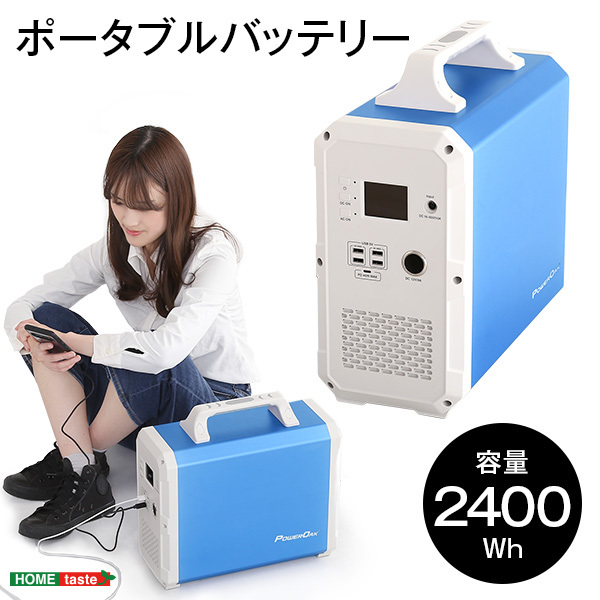  portable battery EB240 2400Wh