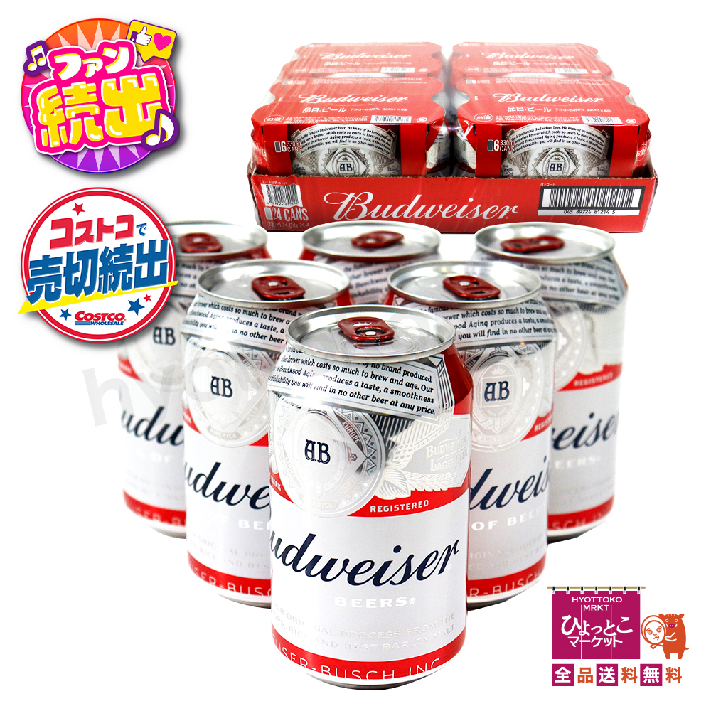 [ за границей пиво ] Budweiser жестяная банка Budweiser пиво 330ml×24шт.@ алкоголь частотность 5% Корея пиво коробка покупка импортное пиво american Rugger подарок супер-скидка [1]