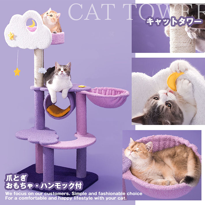 猫ちゃん大喜び キャットタワー 猫タワー 猫 キャット ネコ タワー 猫 