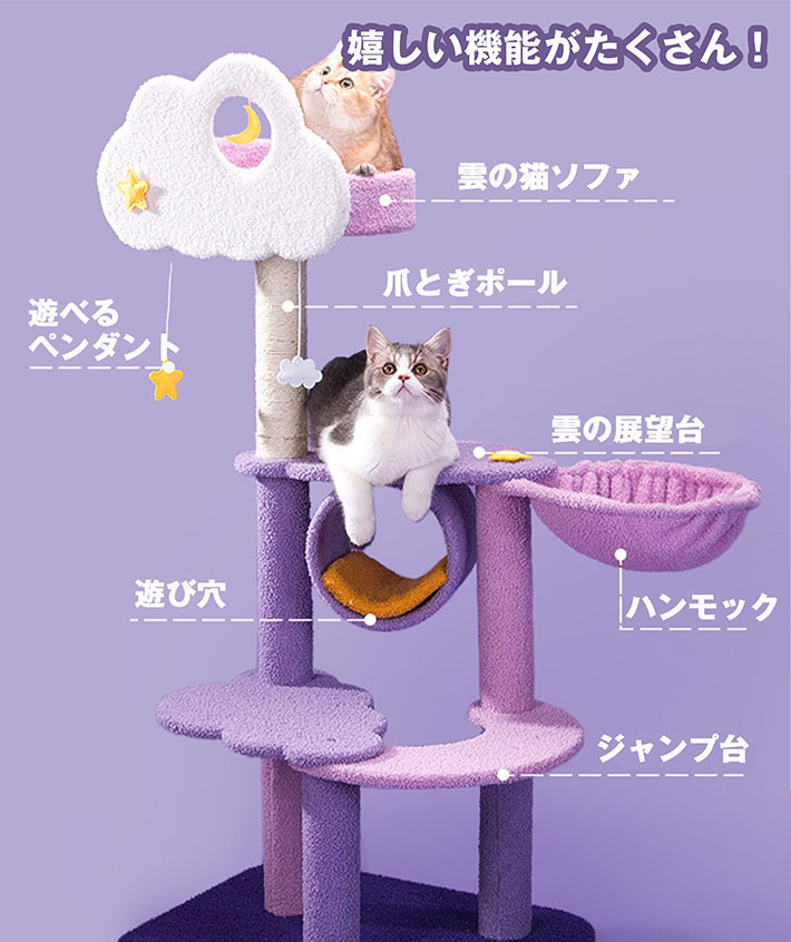 猫ちゃん大喜び キャットタワー 猫タワー 猫 キャット ネコ タワー 猫
