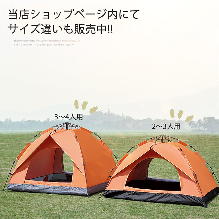 おまけ付き テント ワンタッチ 2人用 1人用 3-4人用 折りたたみテント 