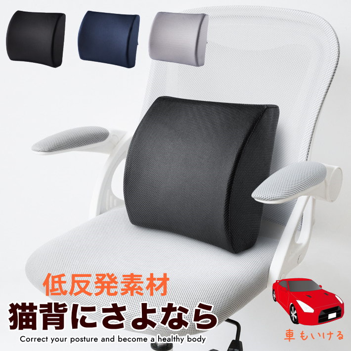 ランバーサポート シートクッション クッション 低反発 カークッション 車用 背もたれクッション 福袋 健康クッション プレゼント ギフト Hype 通販 Yahoo ショッピング
