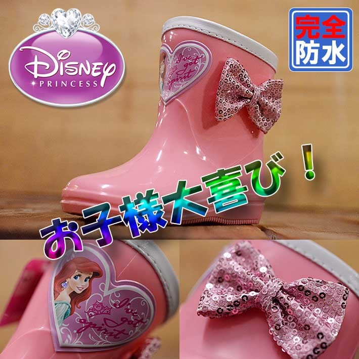 Disney Princess アリエル 完全防水 レインブーツ ブーツ レイン シューズ 靴 スニーカー 長靴 子供靴 キッズ 女の子 7326 Y Ko Hype 通販 Yahoo ショッピング