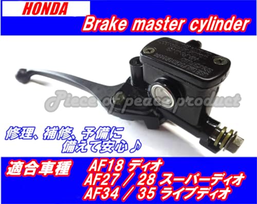 Piece of peace product Honda Dio AF18 AF27 28 AF34 35 brake master cylinder ( Dio bla