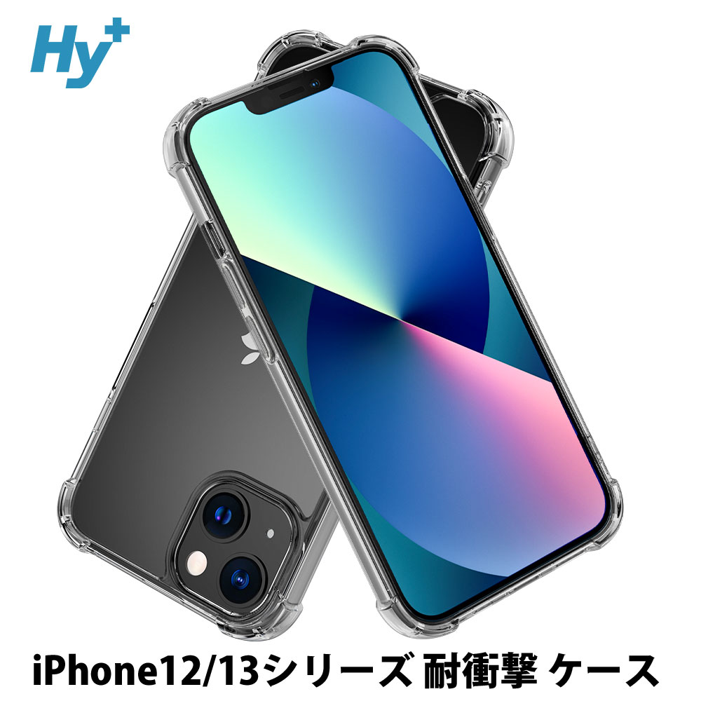 Hy+ Hy＋ iPhone ケース 4562334948619 iPhone用ケースの商品画像
