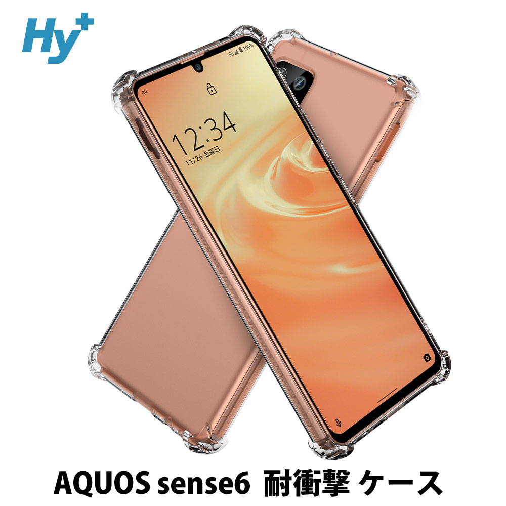 Hy+ Hy＋ AQUOS sense6 ケース 4562334949340 アンドロイドスマホ用ケースの商品画像