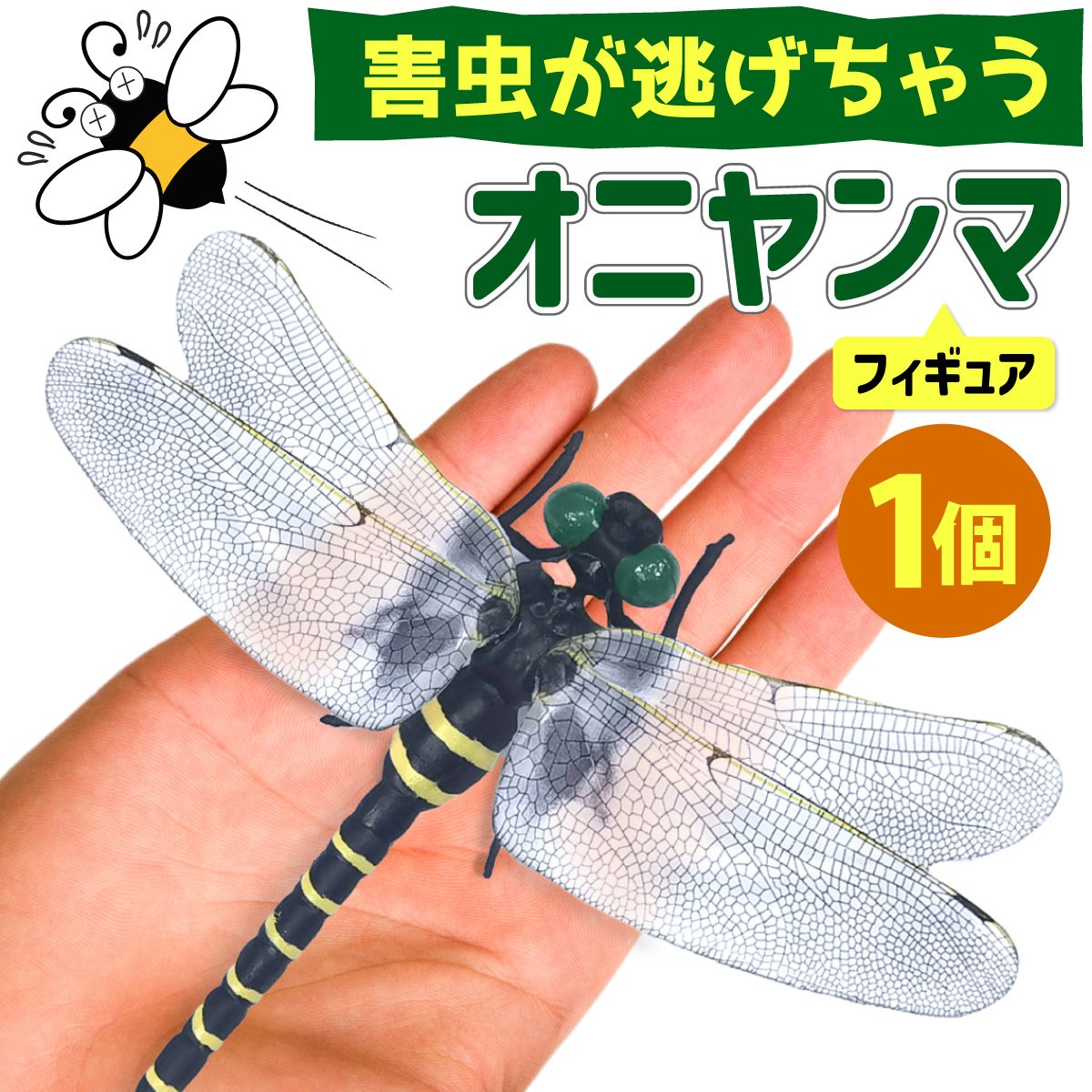 oniyama insect repellent effect 12cm hat brooch mosquito .. effect insect repellent oniyama outdoor fishing Golf ....