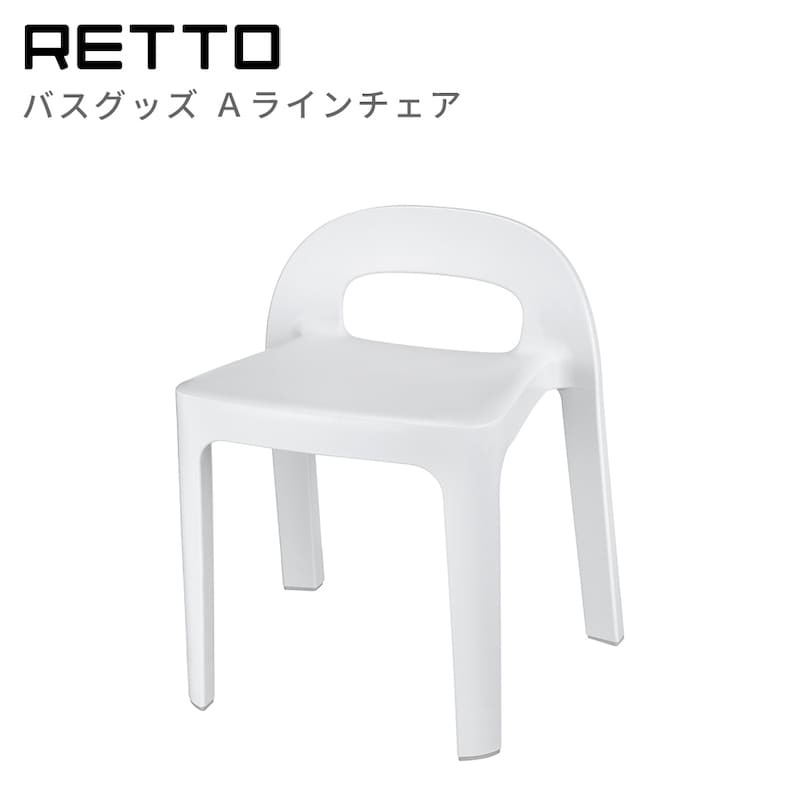 I'mD RETTO Aラインチェア RETALCH Wの商品画像