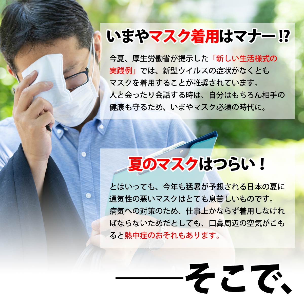 マスク ファン 夏用 熱中症対策 ひんやり 蒸れない 涼しい 冷感マスク 5枚入り 扇風機 ウイルス対策 Kn95 飛沫防止 抗菌 工事 現場 空調服 息が楽なファンマスク I Concept 通販 Paypayモール