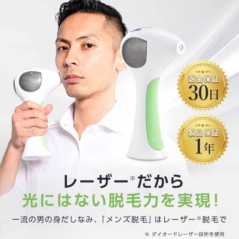 tria トリア プレシジョン (ブロッサム)