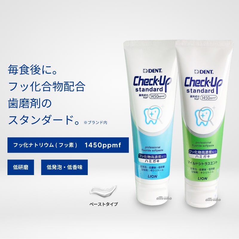  tooth paste LION lion Check-Up Standard check up standard 1450ppm F 135g( 1 pcs )