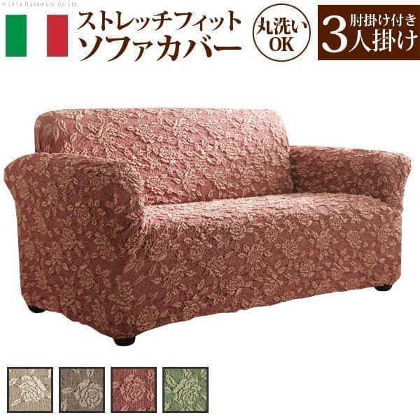 イタリア製 ストレッチフィット ソファカバー エレガントローズ 肘掛け付き・3人掛 61000988 （ベージュ）の商品画像