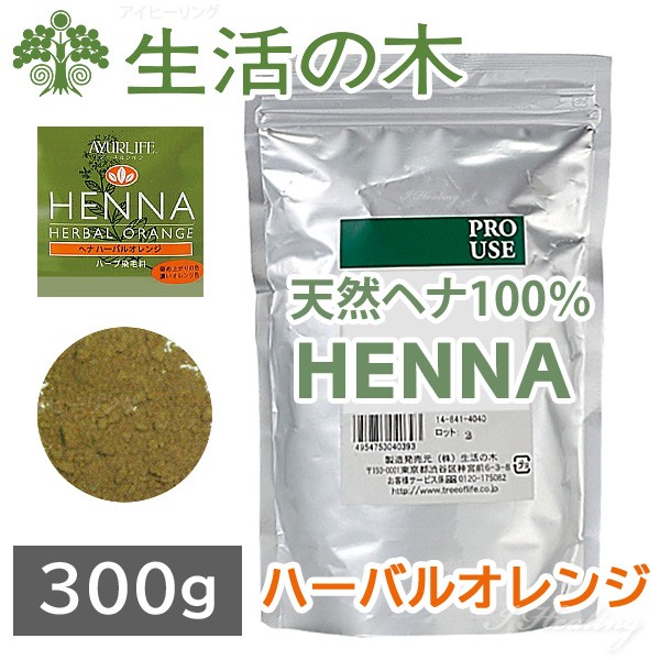 生活の木 ヘナ カラーパウダー ハーバルオレンジ 300g ×1個の商品画像