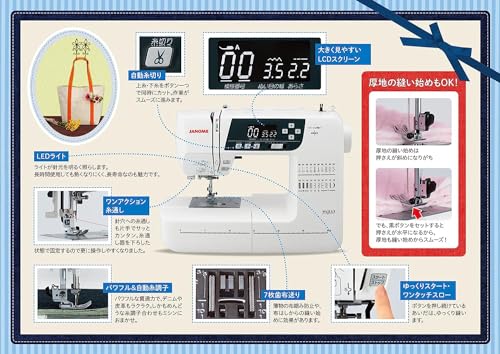  Janome (JANOME) computer sewing machine wide table * explanation DVD attaching JN810 white 