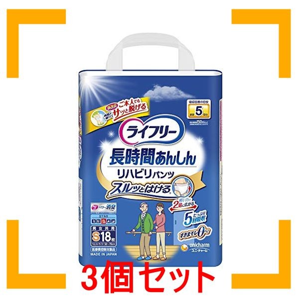 unicharm ユニチャーム ライフリー 長時間あんしん リハビリパンツ Sサイズ 750ml 18枚 × 3袋 ライフリー ライフリー 長時間あんしん パンツ型おむつの商品画像