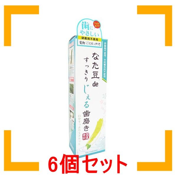 三和通商 なた豆deすっきりじぇる歯磨き 120g×6本 歯磨き粉の商品画像