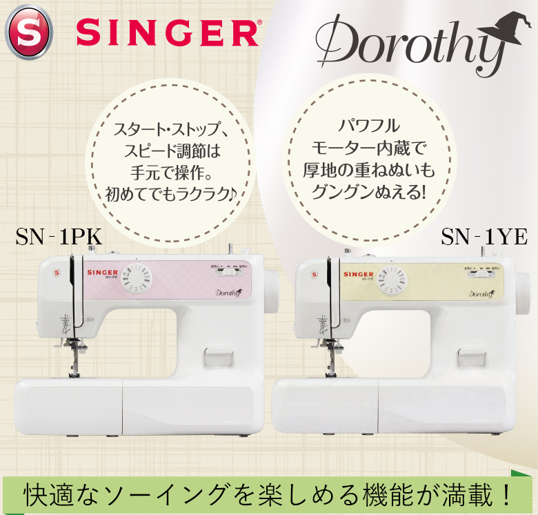  sewing machine beginner cheap light weight compact easy to use singer SINGER electron sewing machine SN-1PK/SN-1YE SN1PK/SN1YE