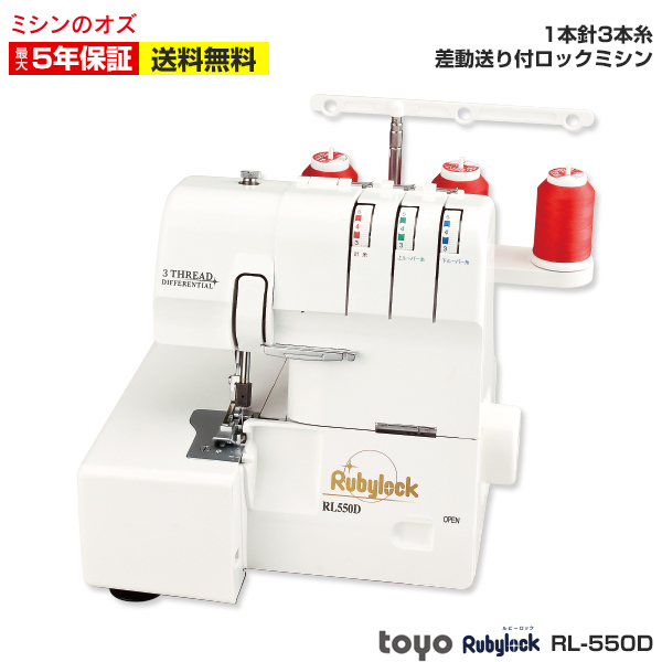  швейная машина швейная машинка с оверлоком швейная машина начинающий дешевый легкий compact легкий в использовании TOYO RL-550D RL550D