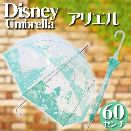 ビニール傘 32401（アリエル）
