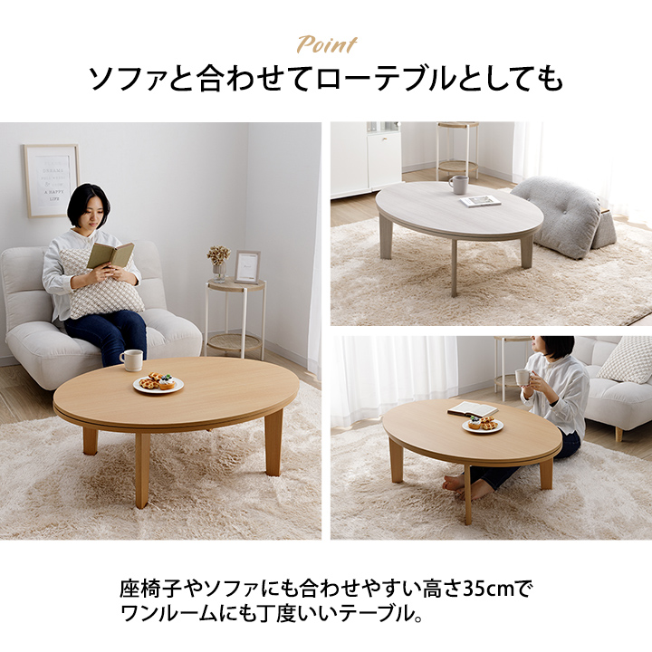  котацу стол стол эллипс круглый круг котацу kotatsu модный круглый котацу котацу шт. мебель style котацу lyra . круглый круг котацу Северная Европа low стол living стол 