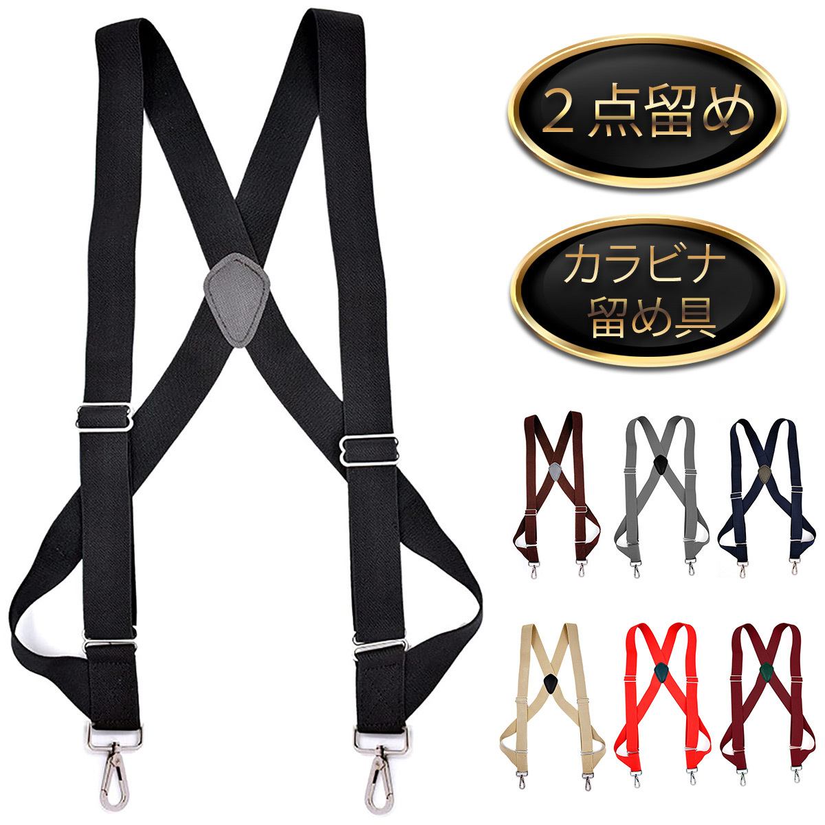 kalabina.. ho ru Star type suspenders hook type 35mm width men's | lady's 