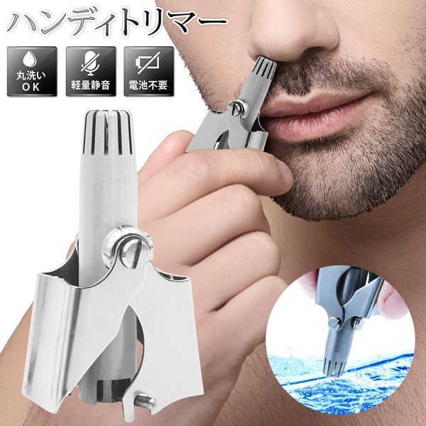 nasal hair cutter manual rotary stainless steel handy trimmer washing with water washer bru battery un- necessary man hige.. wool ear wool men's grooming N* handy trimmer 