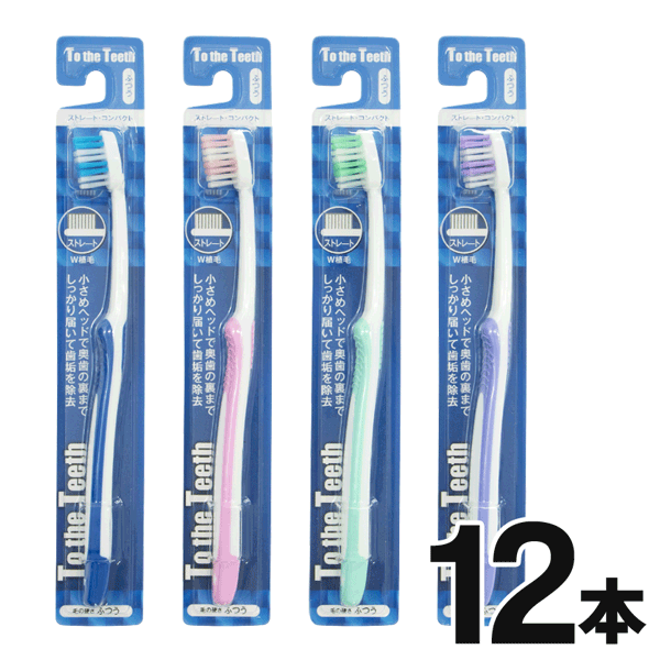  toothbrush 12 pcs set oral care ... inside tooth till reach strut cut crevice . Fit dental caries bad breath is brush compact head profit N* toothbrush 12 pcs set 