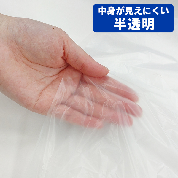  garbage bag 50 pieces set 45L economy high density thin poly bag half transparent business use . home use 45 liter high capacity type 50 sheets entering outdoors empty can burn not litter discard N* 45L poly bag 