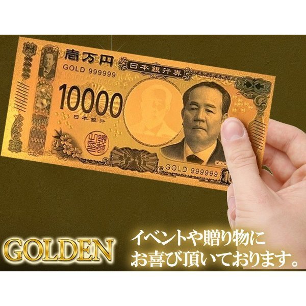  free shipping / fixed form mail yellow gold . shines .. replica one ten thousand jpy .. peace design . pattern till super real dent convex edge ng processing surface white miscellaneous goods joke goods ten thousand jpy S* new note GOLD