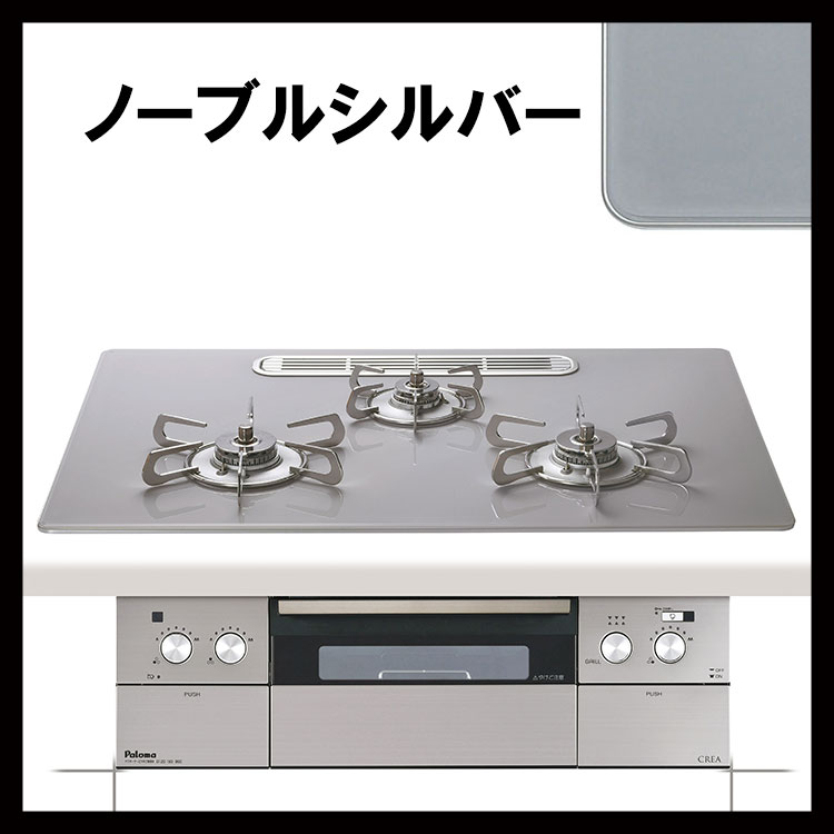 [ limitation special price ] built-in portable cooking stove paromaCREA built-in gas portable cooking stove tabletop width 75cmgala Stop propane gas city gas 3. water less both sides roasting grill PD-991WST-75G