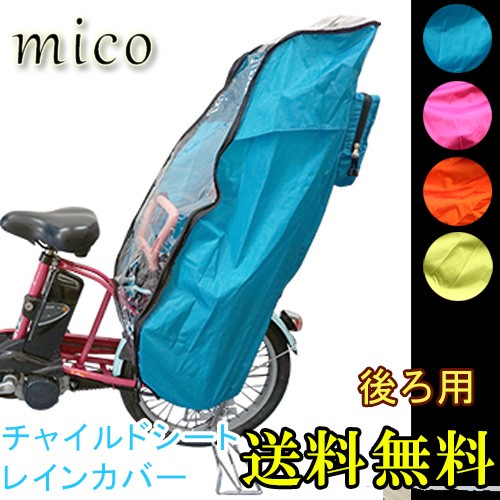  rear for rain cover bicycle child to place on bicycle child seat rear pink green black blue black red 