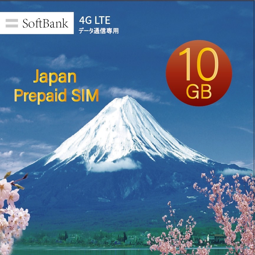 plipeidosim sim card SoftBank 10GB maximum 180 day Softbank circuit genuine products have efficacy time limit 2024 year 10 month 15 until the day use possibility capacity li Charge * period extension un- possible free shipping 