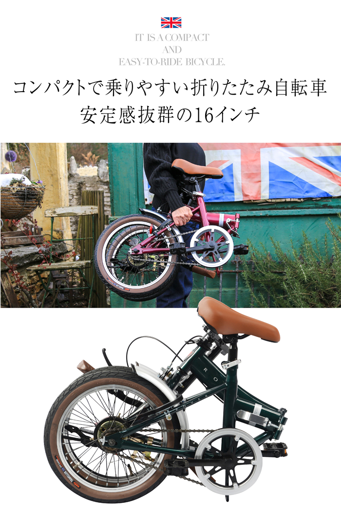  stock limitation!19,990 jpy -14,999 jpy Rover( Rover ) FDB160 16 -inch small size compact foldable bicycle front LED light ring pills rom and rear (before and after) mud guard attaching 