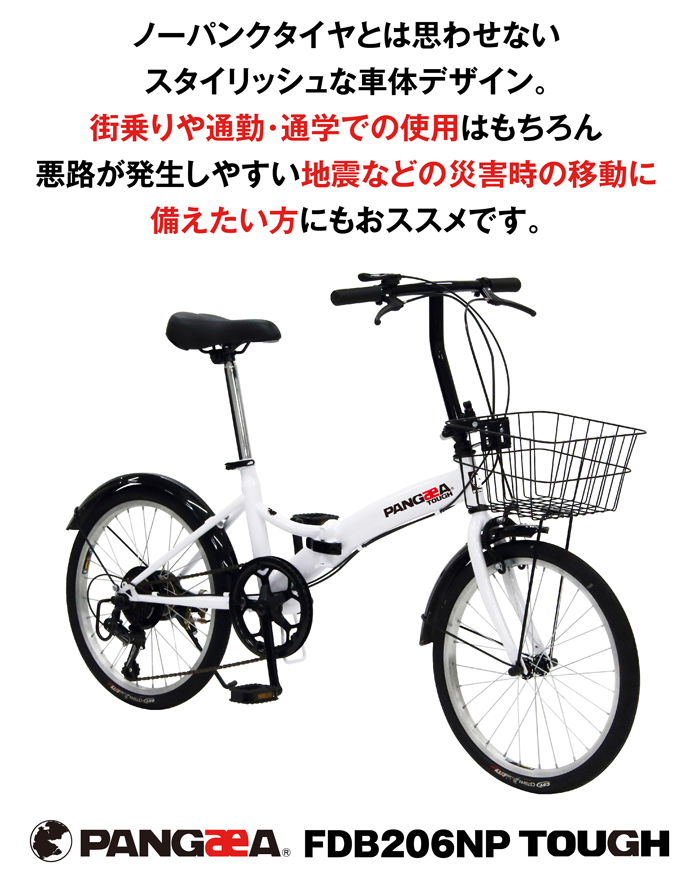 5/6 till limitation! new life support sale! limited amount 52%OFF!no- punk Shimano 6 step shifting gears foldable bicycle basket * mud guard standard equipment PANGAEA( bread gea) 20 -inch 