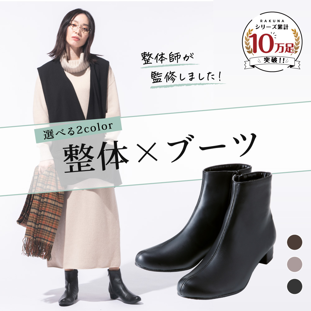  boots short boots bootie - integer body ... pair small of the back lady's ..... pain . not fatigue not put on footwear ... leather popular integer body boots RAKUNAlakna integer body boots 