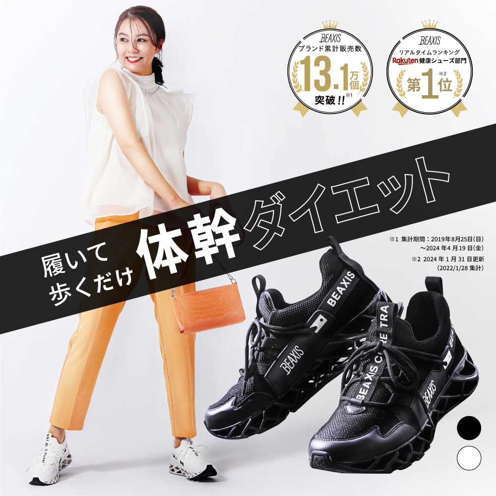 diet shoes shoes sneakers body . lady's posture body line BEAXIS Be Axis balance core sneakers 2