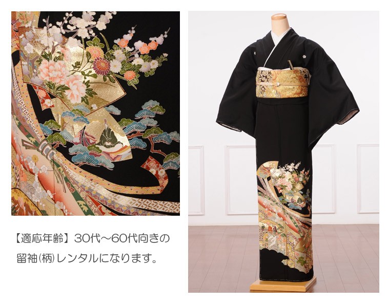  tomesode в аренду кимоно куротомэсодэ полный комплект кимоно свадьба . костюм .. текущий бумажная часть веера 