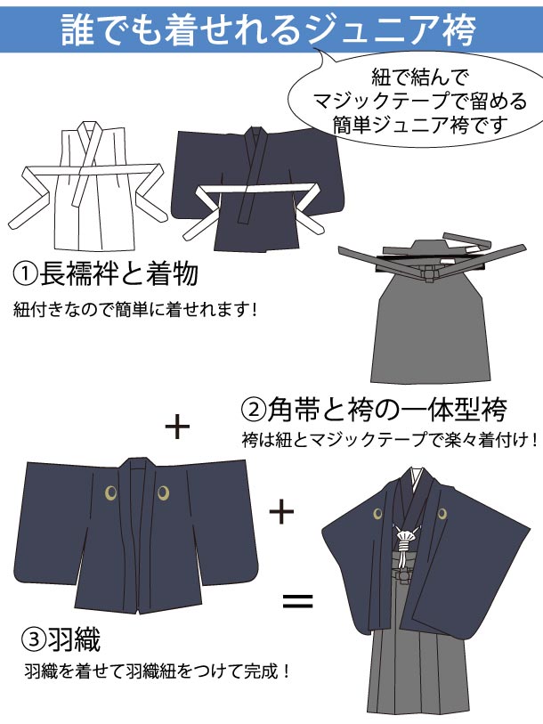  простой hakama ученик начальной школы церемония окончания Junior для . есть hakama комплект в аренду 8AQL01. имеется полный комплект перо тканый hakama в аренду hakama 12 лет ~13 лет 10 три три .150cm~155cm бледно-голубой чёрный серый . hakama 