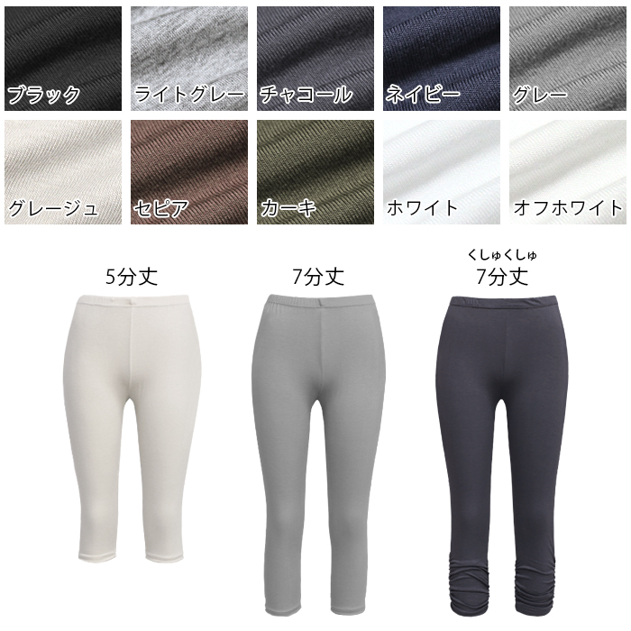  leggings lady's for summer thin ...7 minute height 5 minute height UV cut large size spats inner LL 3L comb . comb . yoga Short iLeg silk Touch *y3*4