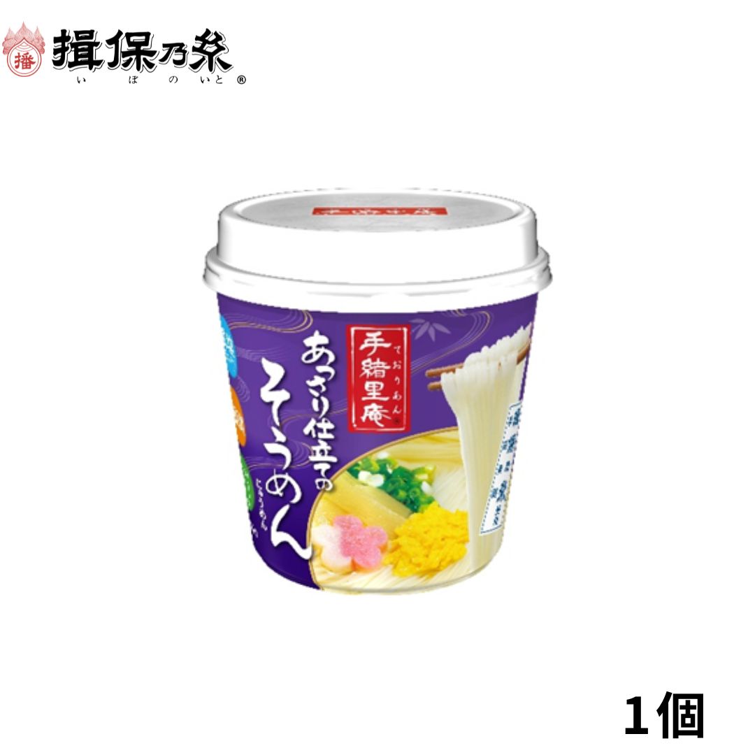 あっさり仕立てのそうめん / 1個