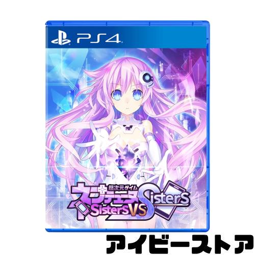 コンパイルハート 【PS4】 超次元ゲイム ネプテューヌ Sisters vs Sisters [通常版] PS4用ソフト（パッケージ版）の商品画像