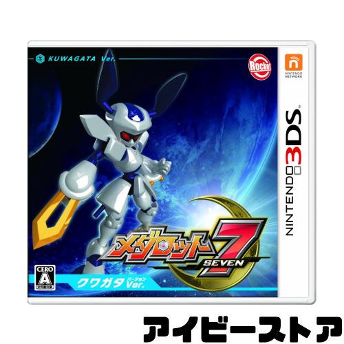 【3DS】ロケットカンパニー メダロット7 [クワガタVer.］ 3DS用ソフト（パッケージ版）の商品画像