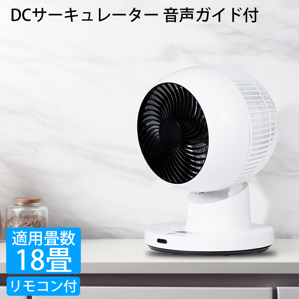 C:NET 15cm DC サーキュレーター CCDS312WH ホワイト サーキュレーター