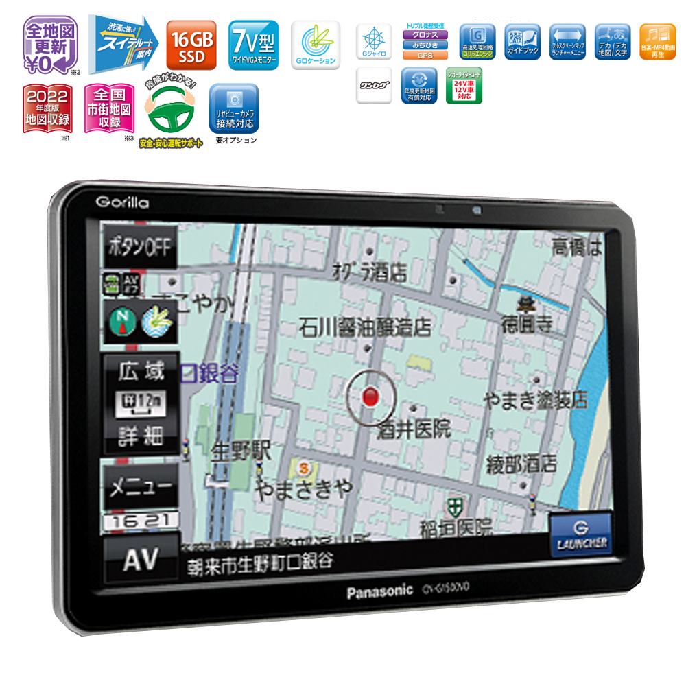 Panasonic CN-G1500VD SSDポータブルカーナビGorilla