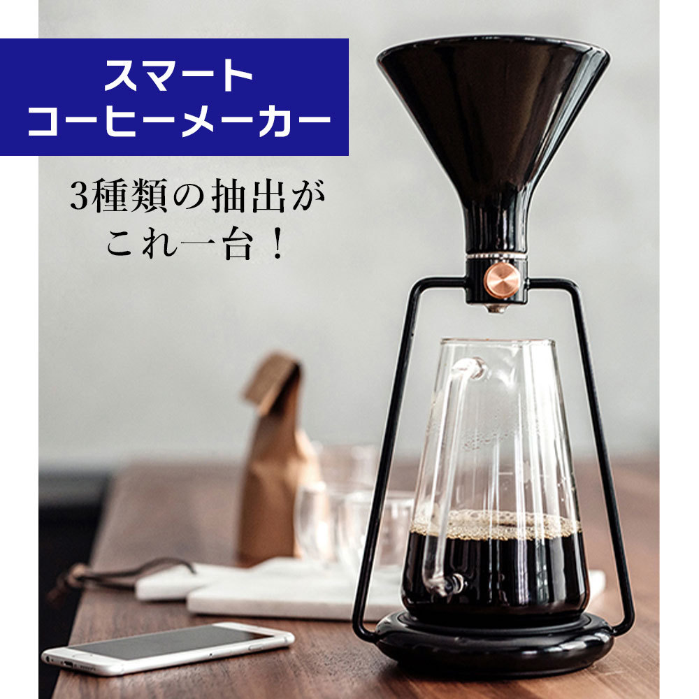 スマートコーヒーメーカー GINA BASIC （ジーナ ベーシック） （ブラック） 家庭用コーヒーメーカーの商品画像