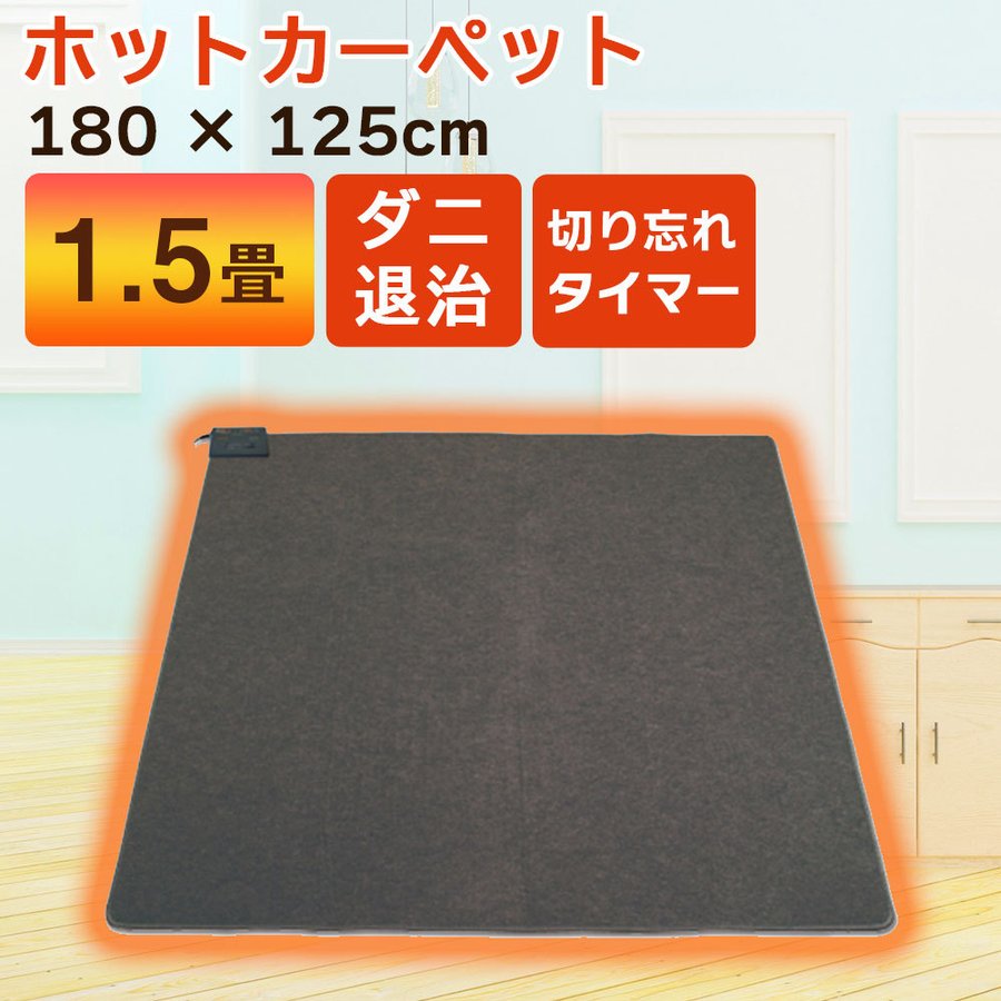 Panasonic 着せかえカーペット用ヒーター DC-15NK ホットカーペット