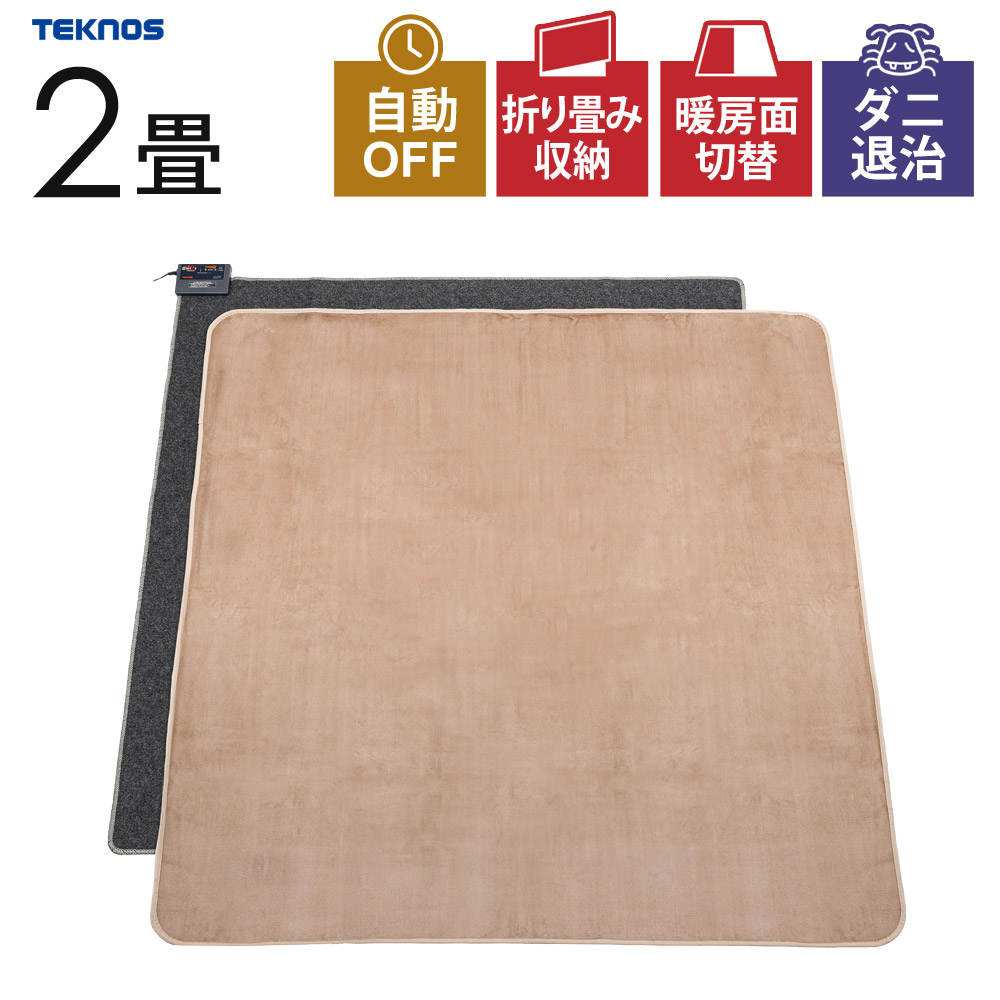 Panasonic 着せ替えカーペット セットタイプ 2畳相当 DC-2NKC1-C